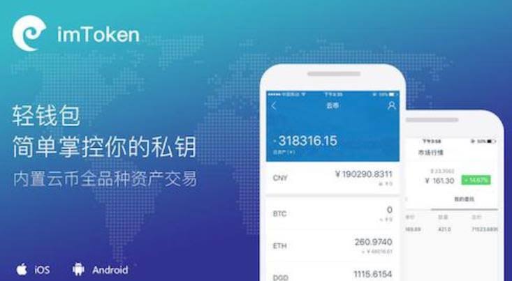 中国领先的数字货币钱包